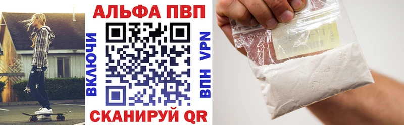 APVP кристаллы  Александровск 