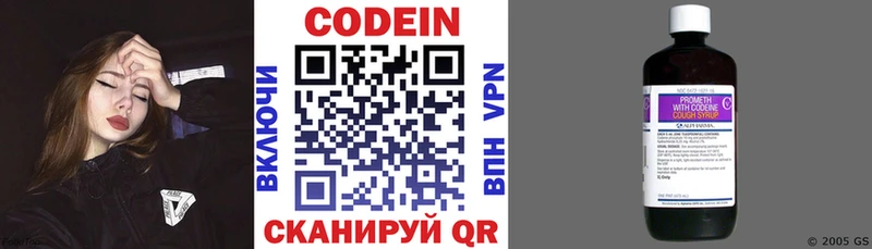 Кодеиновый сироп Lean напиток Lean (лин)  Александровск 