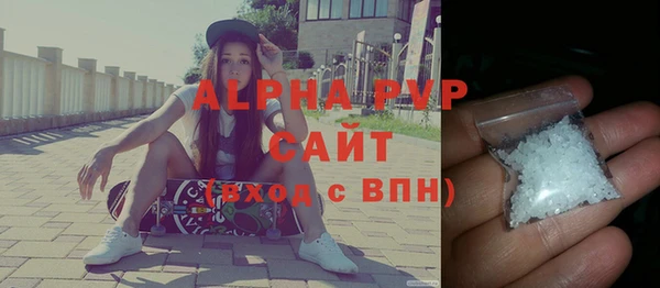 альфа пвп Абаза