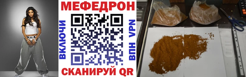 МЯУ-МЯУ mephedrone  Александровск 